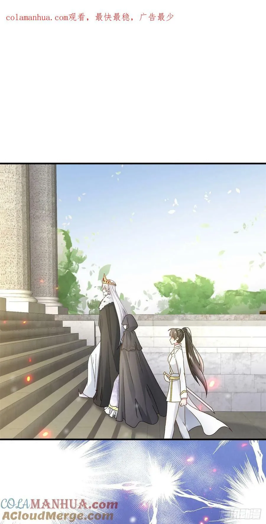 第148话 行刺 第3页