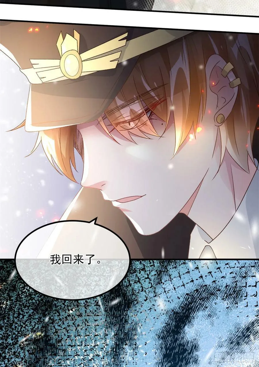 第148话 行刺 第6页