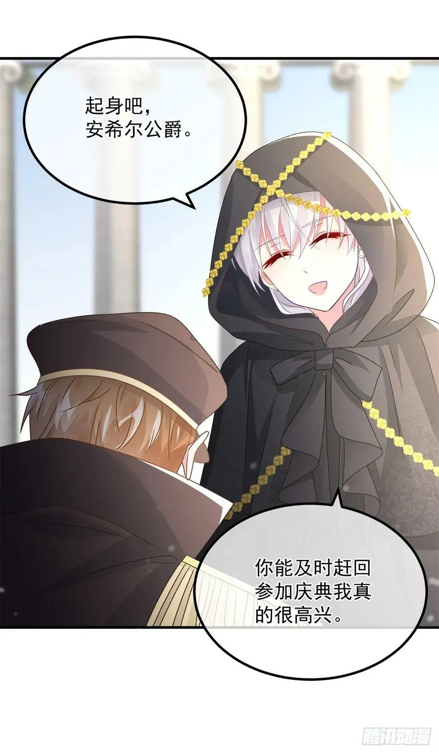 第148话 行刺 第8页