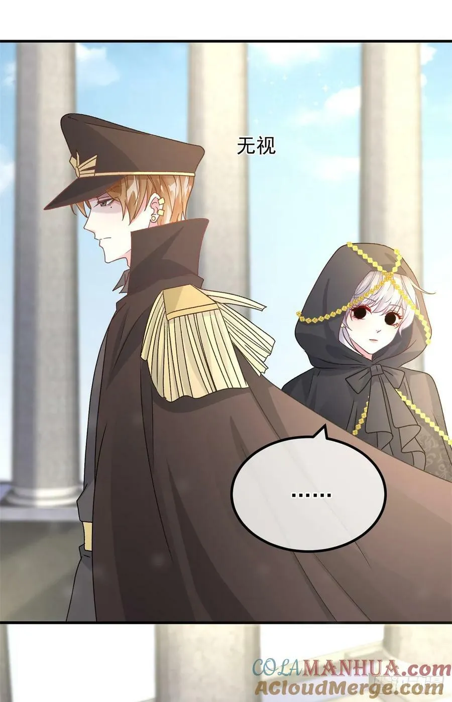 第148话 行刺 第9页