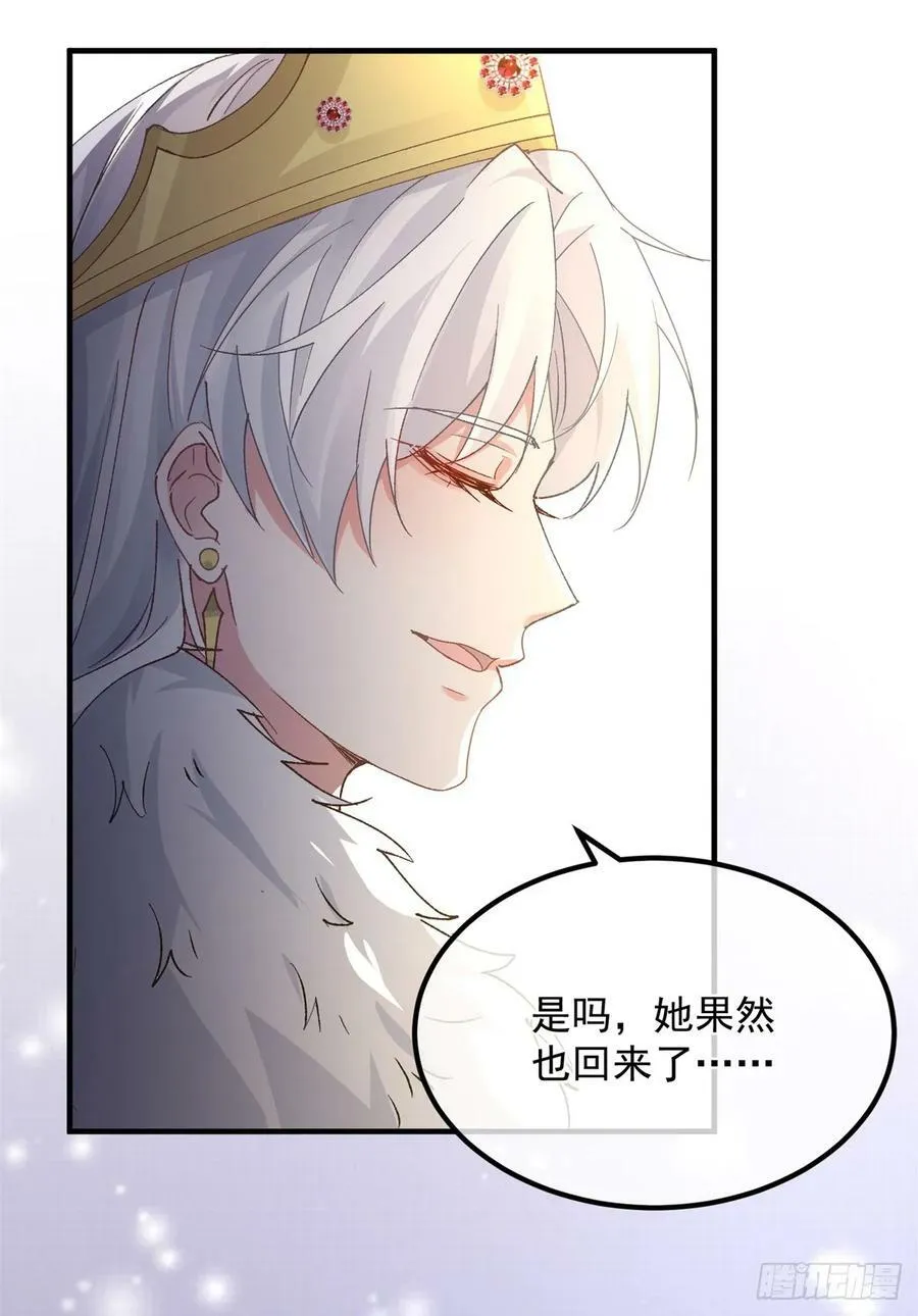 第148话 行刺 第12页
