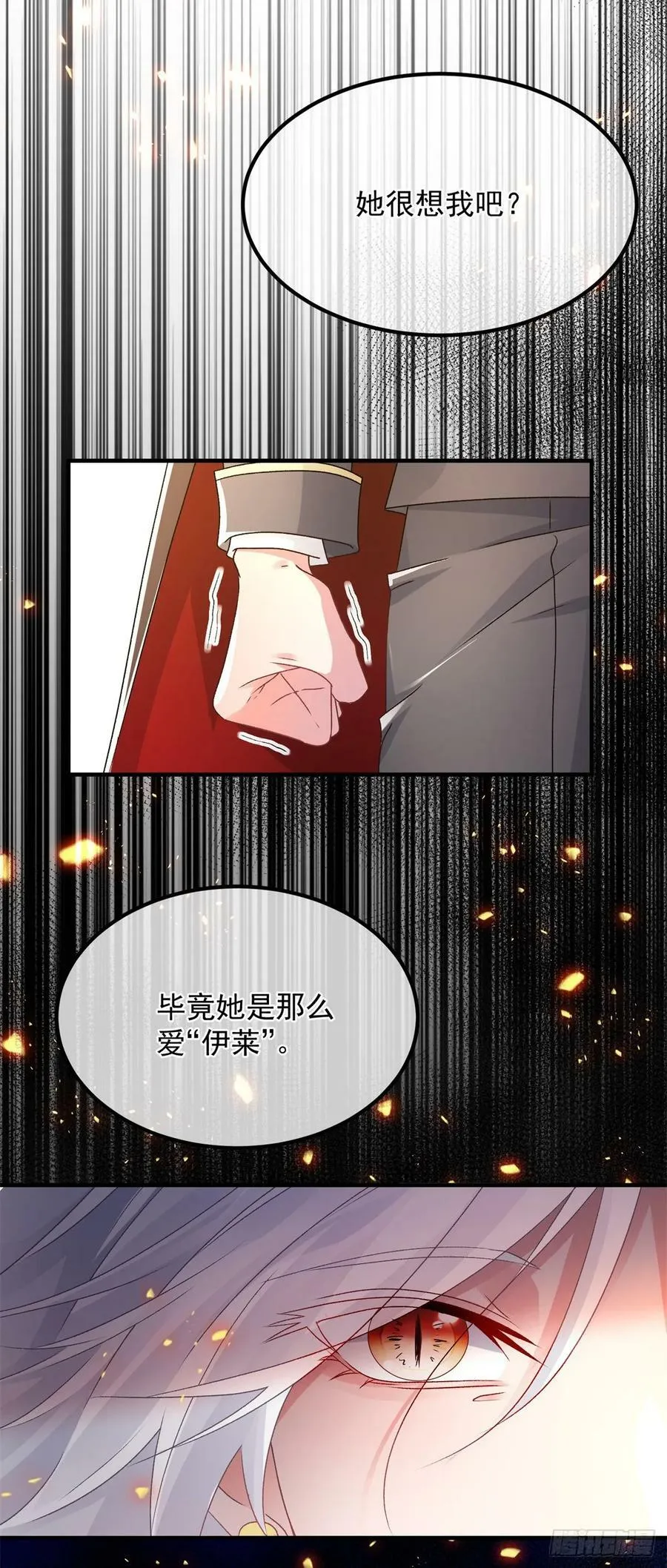 第148话 行刺 第16页