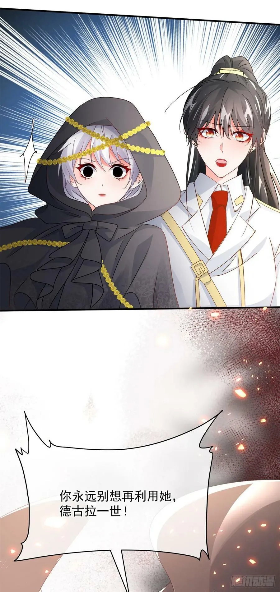 第148话 行刺 第18页