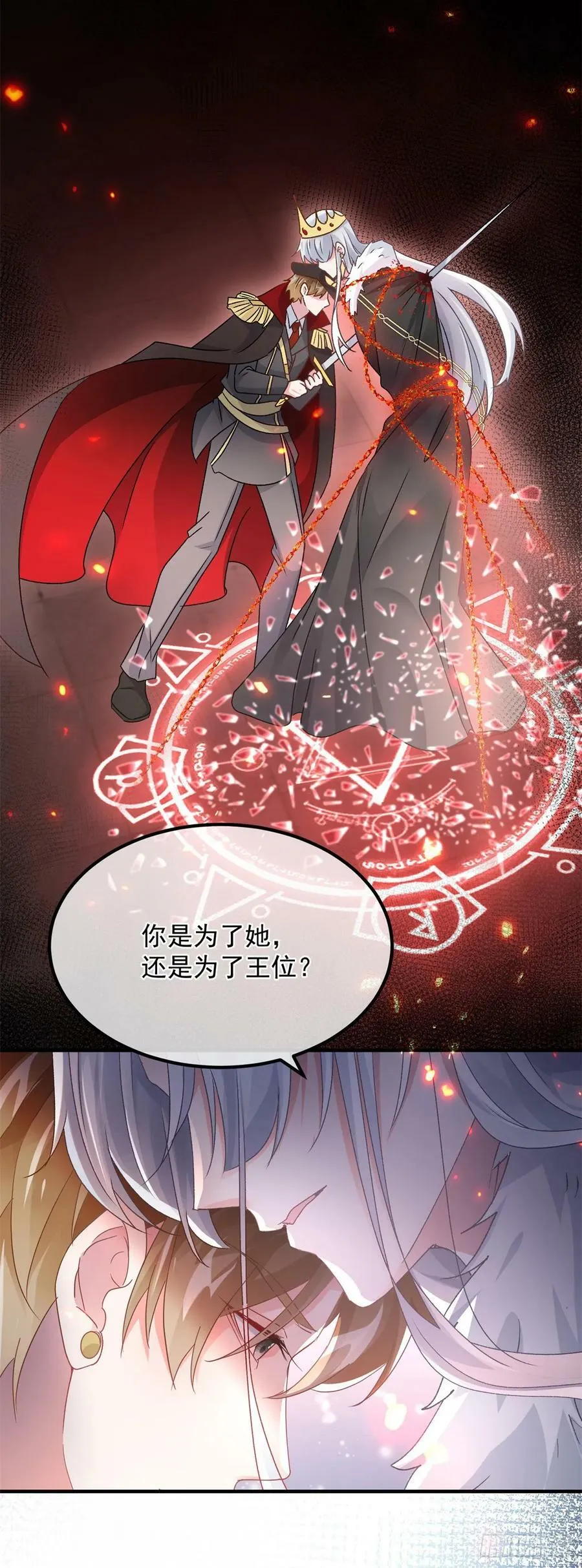 第148话 行刺 第22页