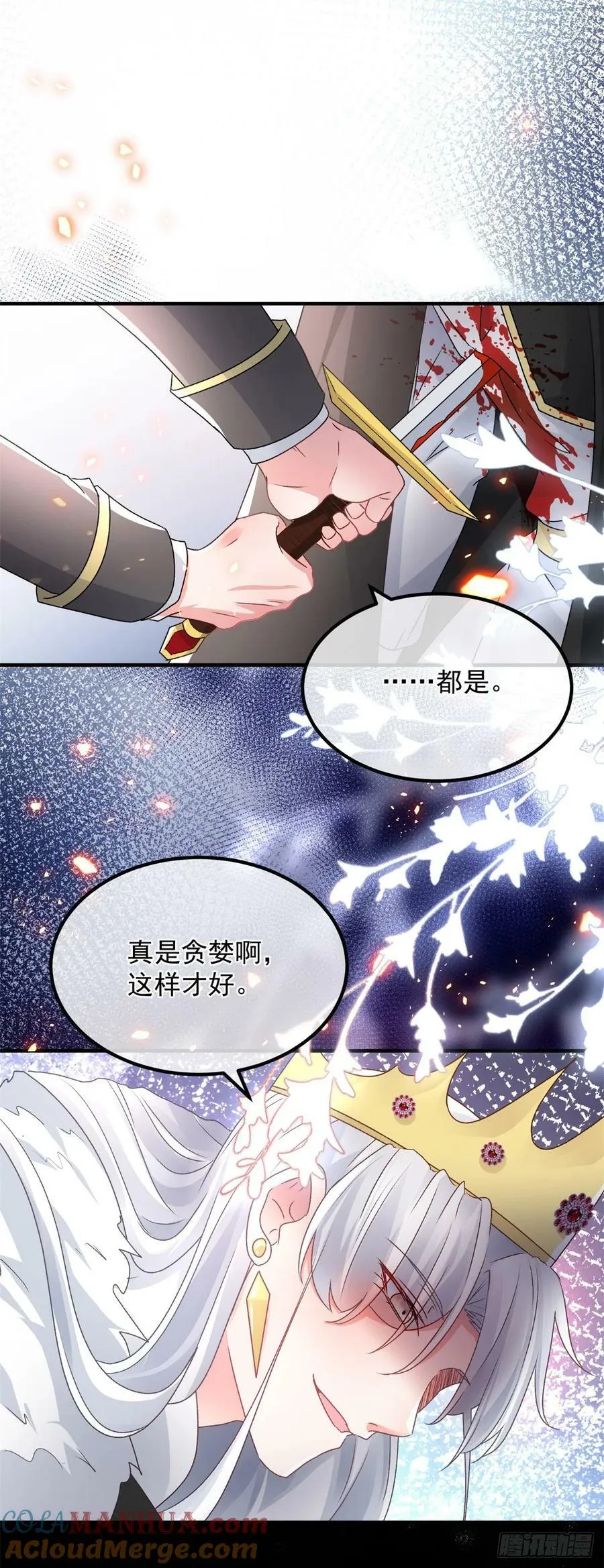 第148话 行刺 第23页