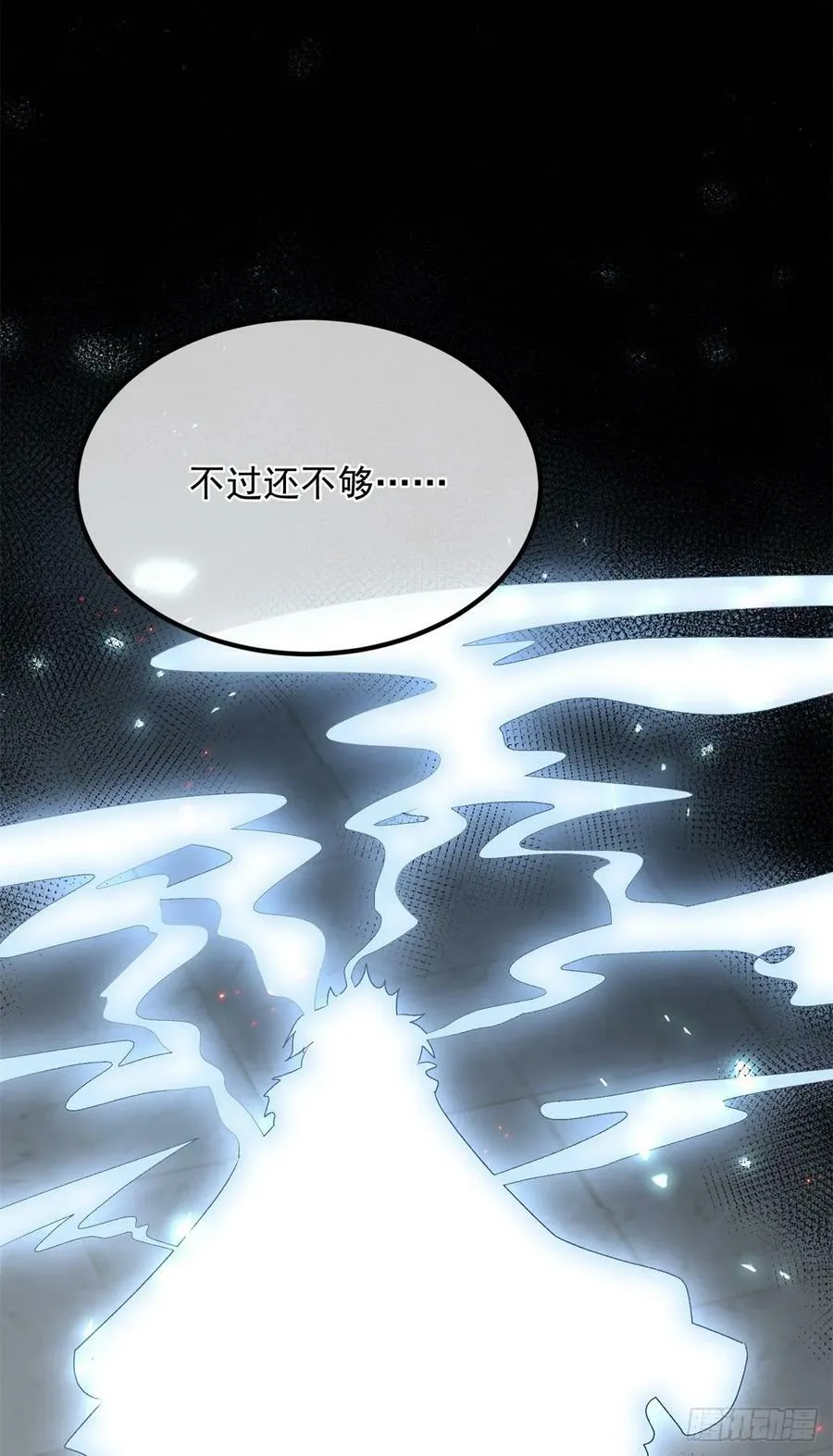 第148话 行刺 第24页