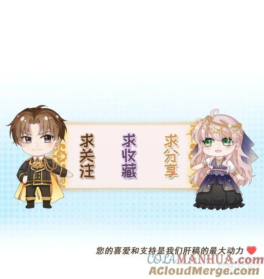 第148话 行刺 第27页