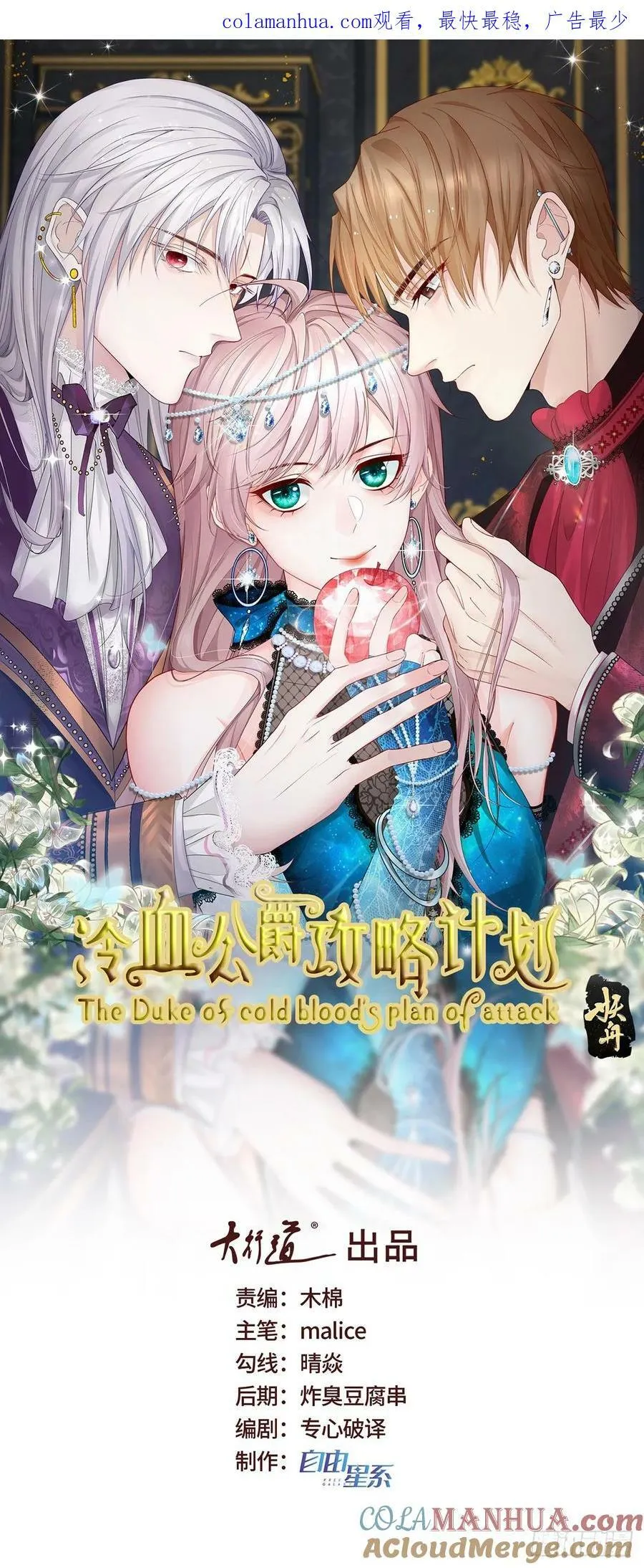 第149话 全部都爱 第1页