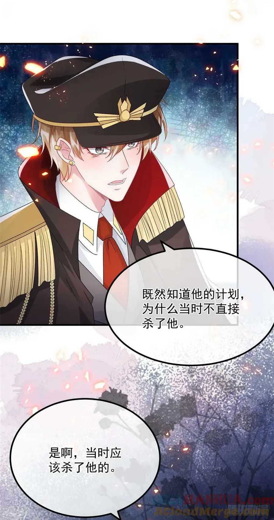 第149话 全部都爱 第5页