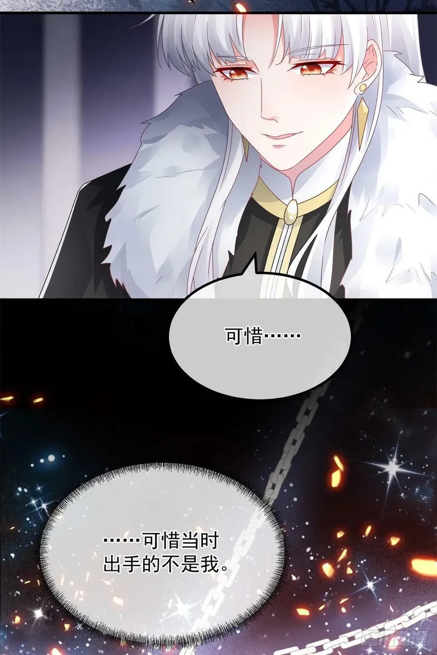 第149话 全部都爱 第6页