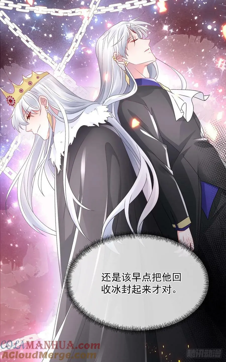 第149话 全部都爱 第7页