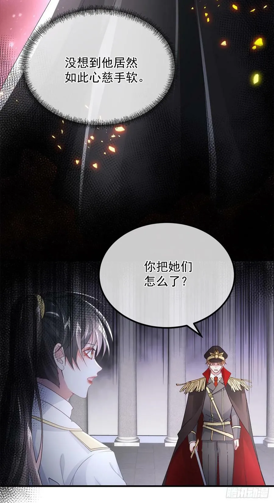第149话 全部都爱 第8页