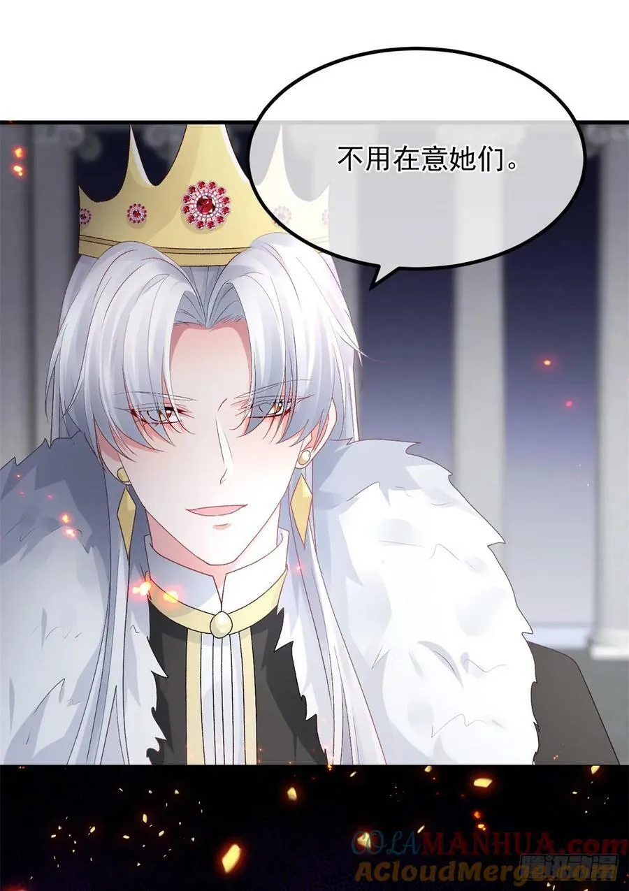 第149话 全部都爱 第9页