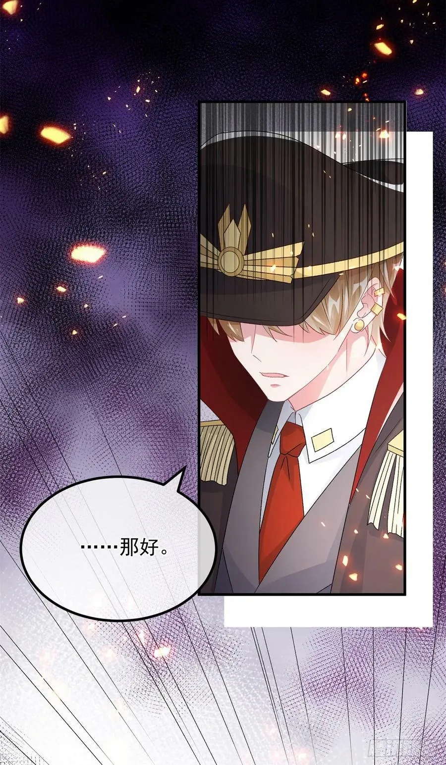 第149话 全部都爱 第10页