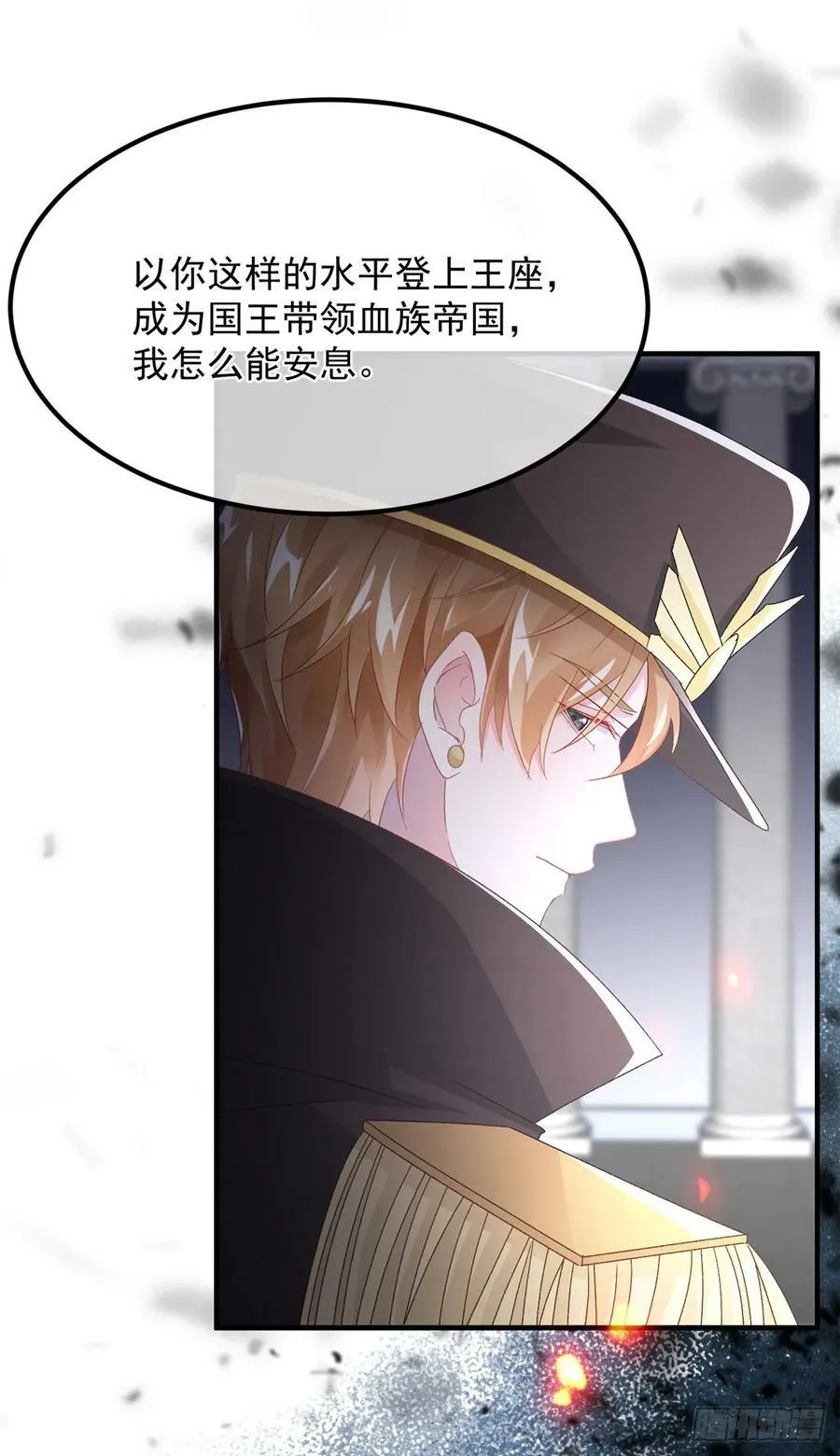 第149话 全部都爱 第16页