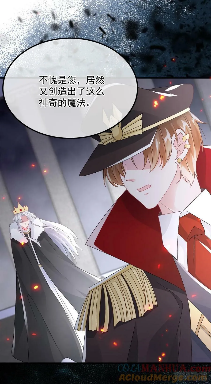 第149话 全部都爱 第17页