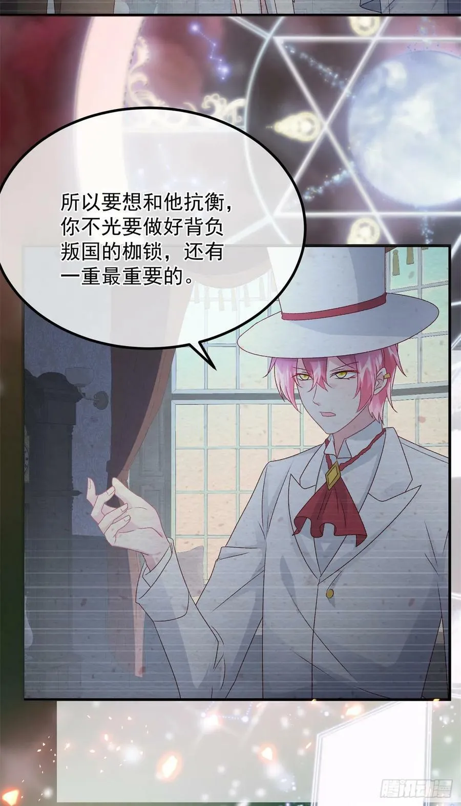 第149话 全部都爱 第20页