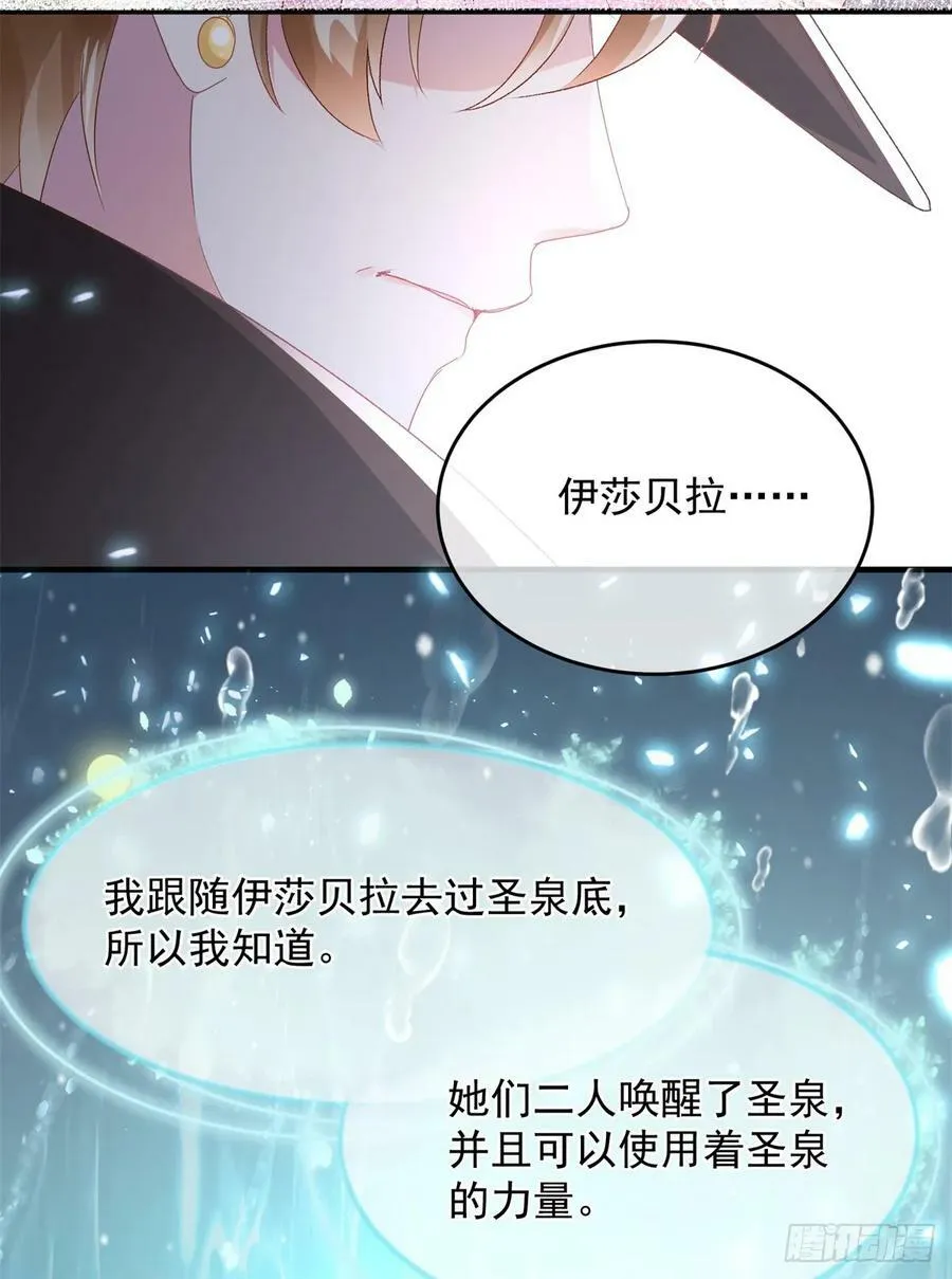 第149话 全部都爱 第22页