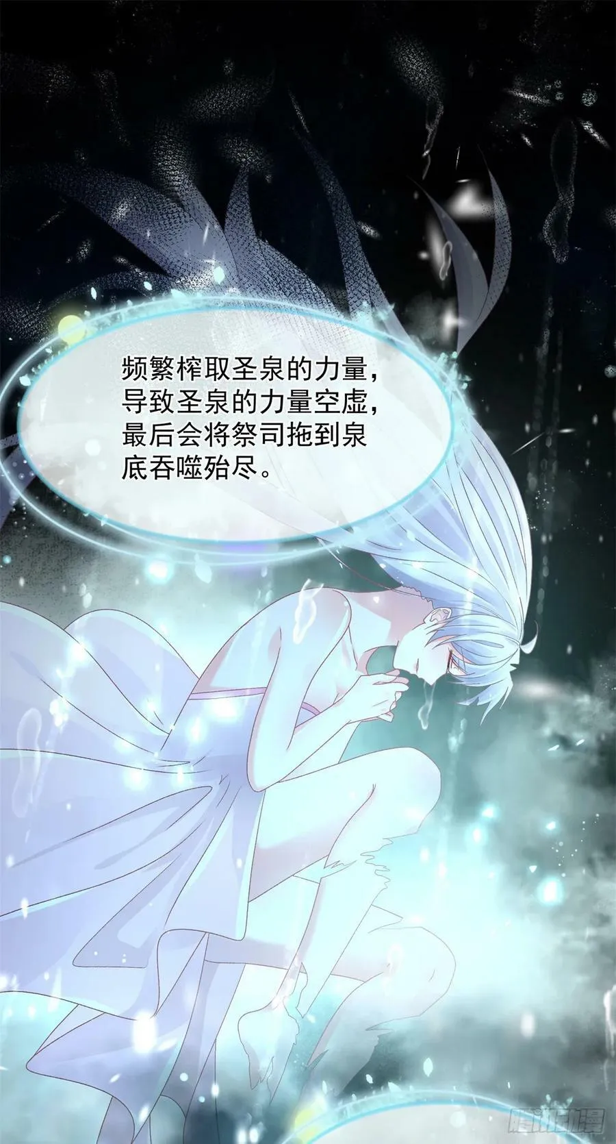 第149话 全部都爱 第24页
