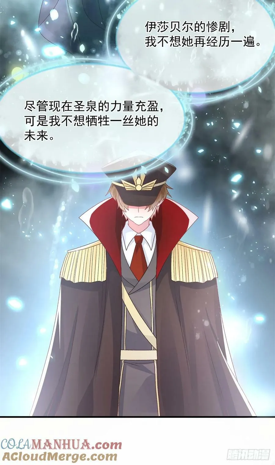 第149话 全部都爱 第25页