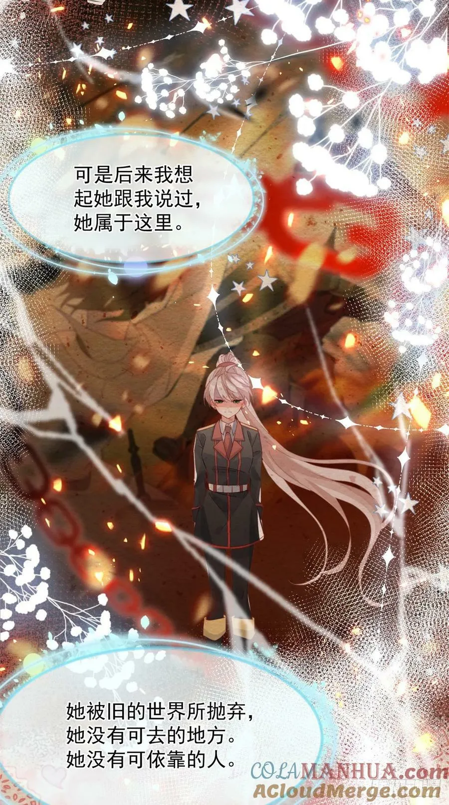 第149话 全部都爱 第27页