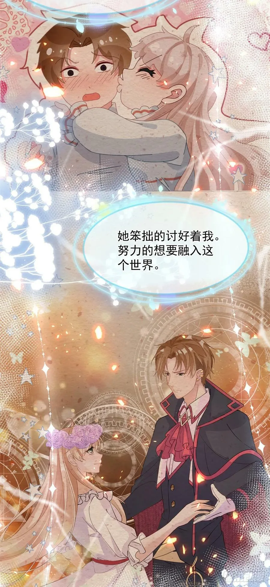 第149话 全部都爱 第28页