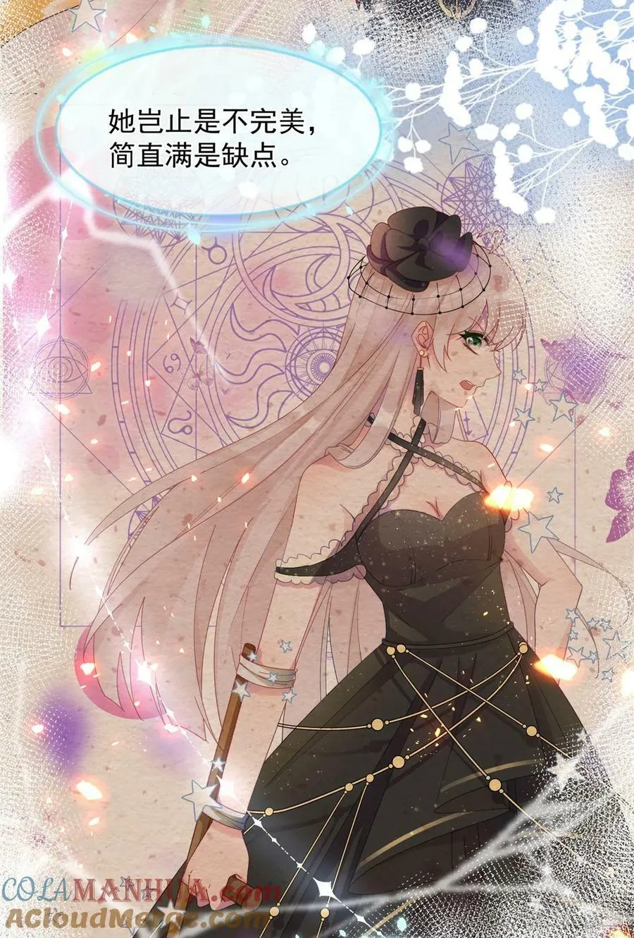 第149话 全部都爱 第29页