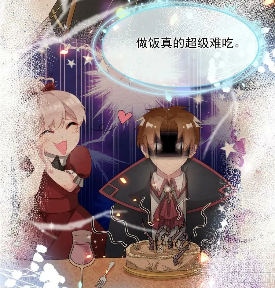 第149话 全部都爱 第30页