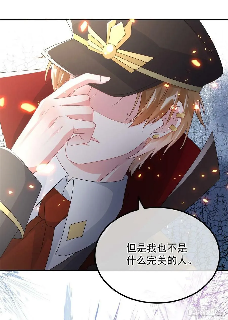 第149话 全部都爱 第32页