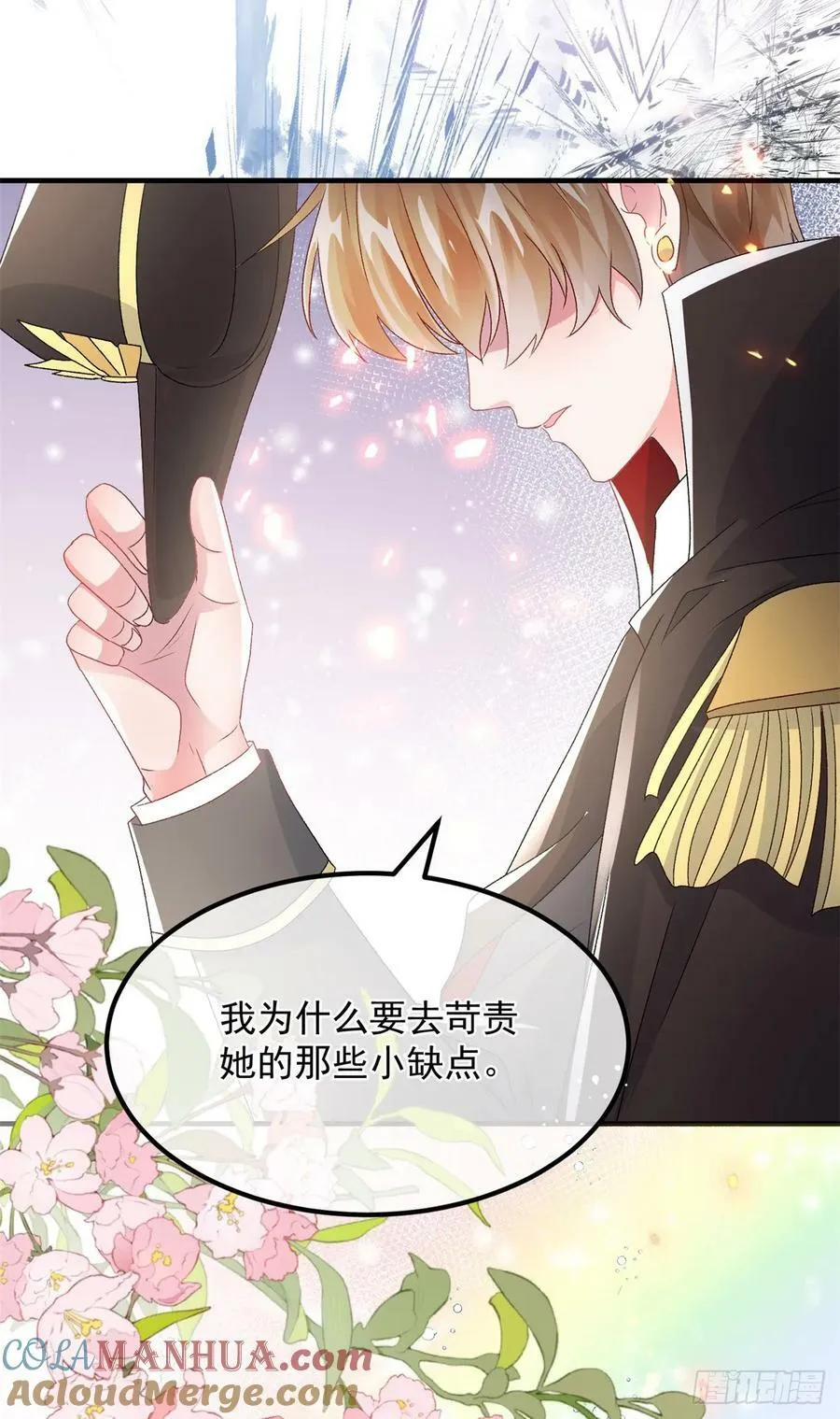 第149话 全部都爱 第33页