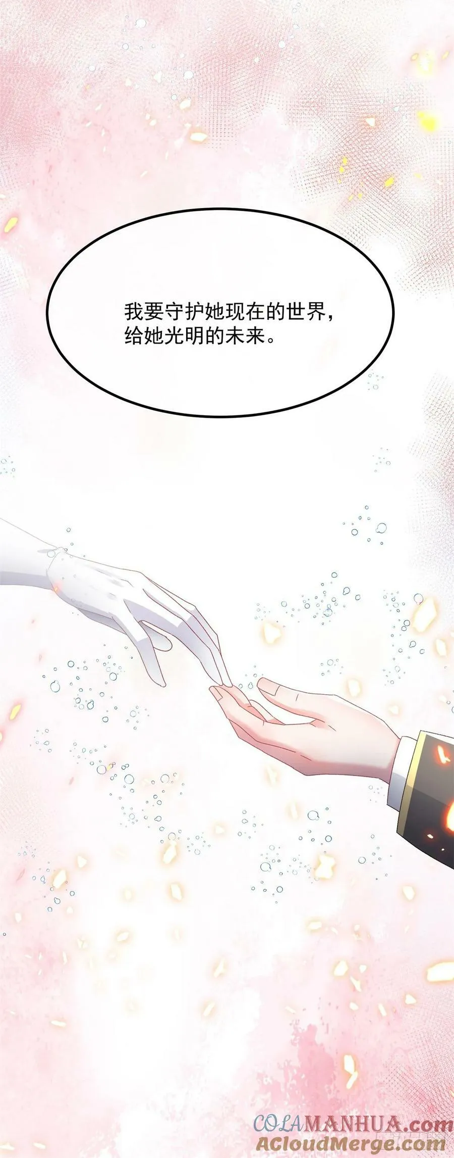 第149话 全部都爱 第35页