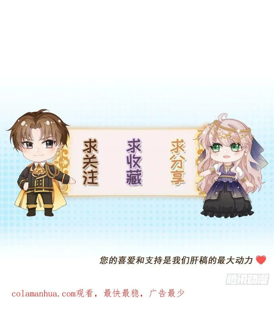 第149话 全部都爱 第36页
