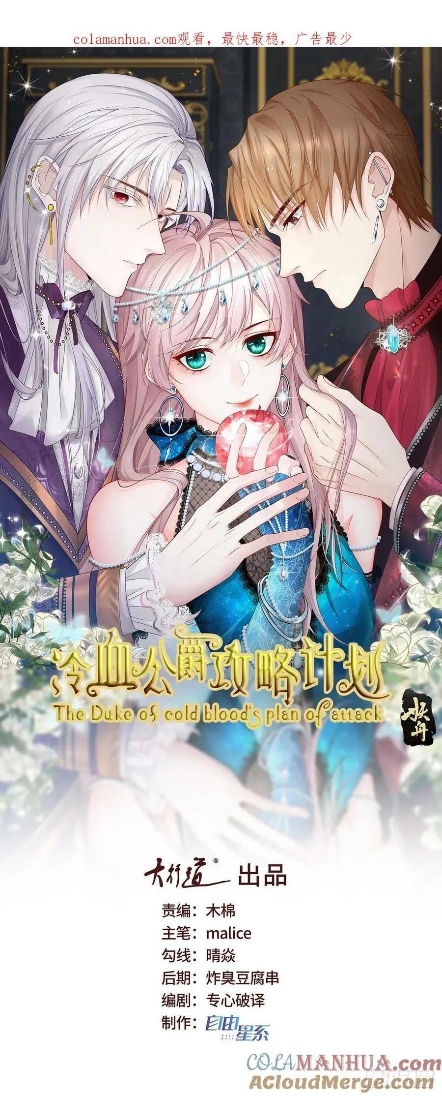 第150话 安希尔的愤怒 第1页
