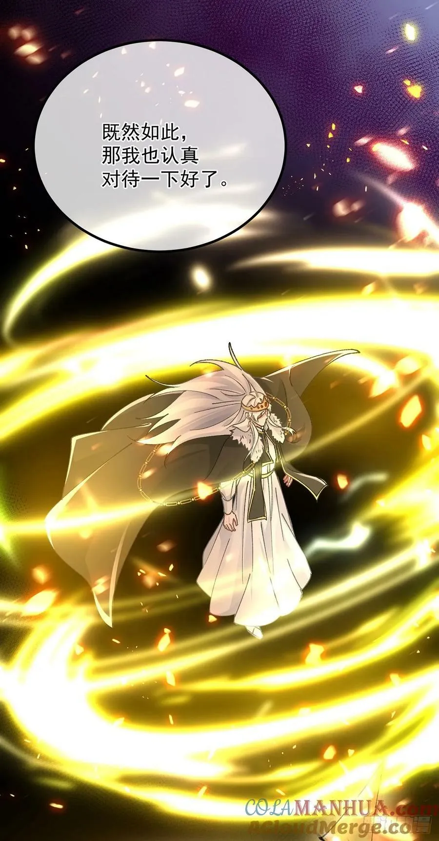 第150话 安希尔的愤怒 第3页