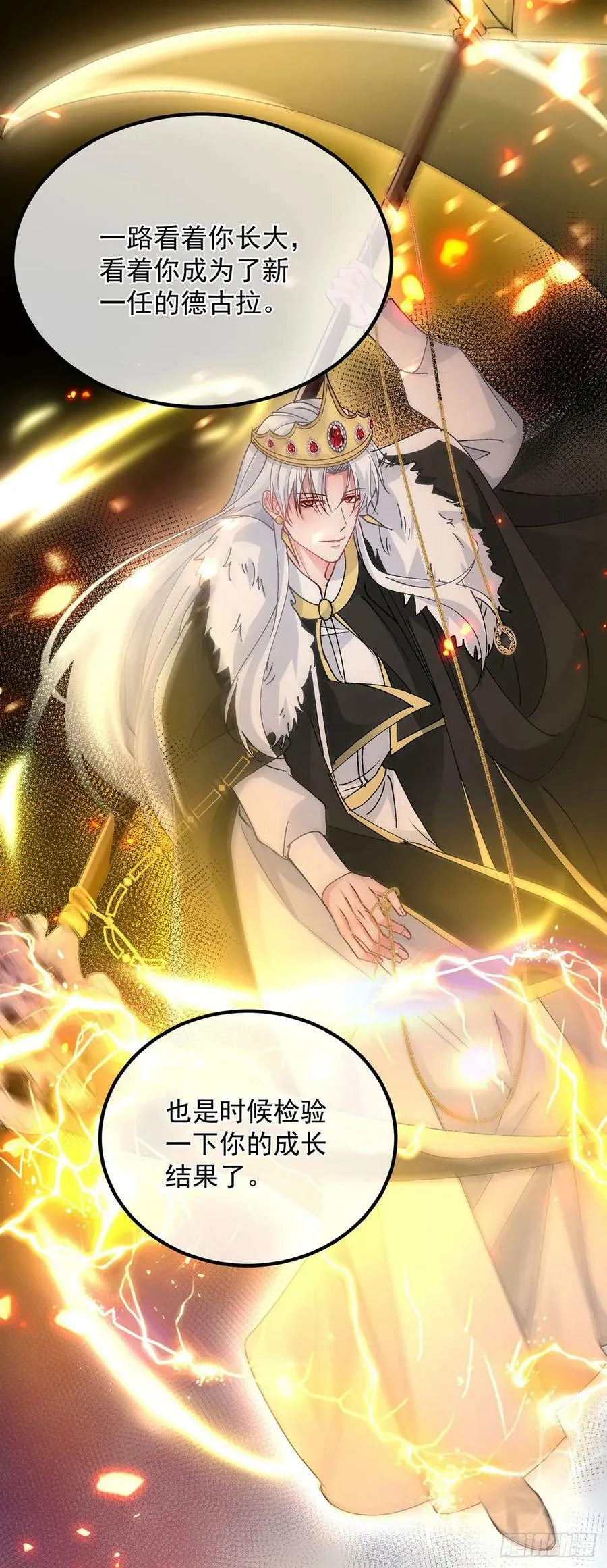 第150话 安希尔的愤怒 第4页