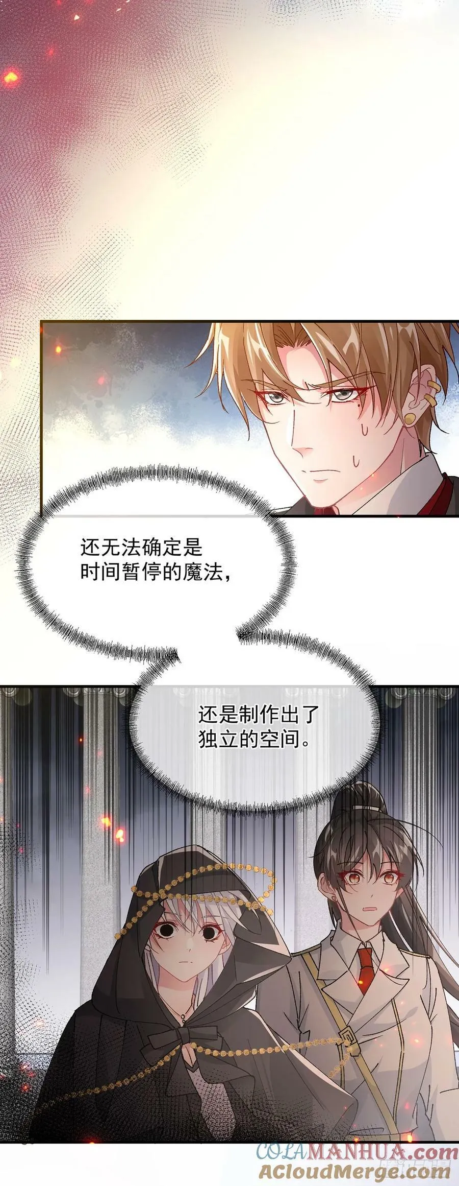 第150话 安希尔的愤怒 第5页