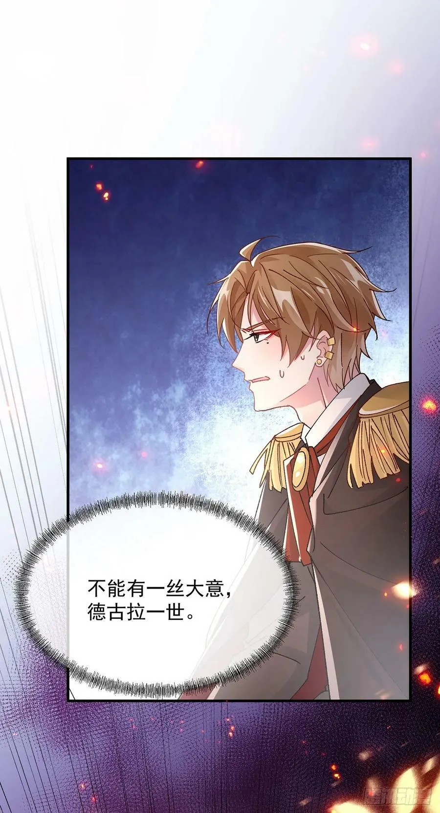 第150话 安希尔的愤怒 第6页