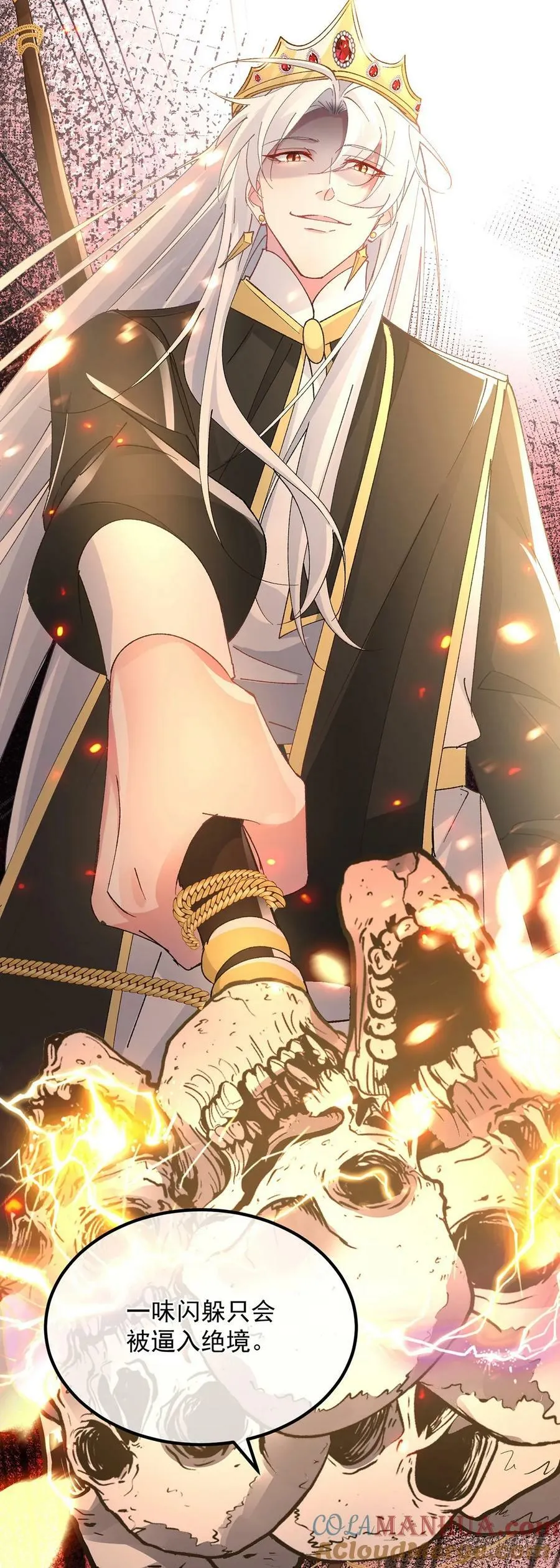 第150话 安希尔的愤怒 第11页