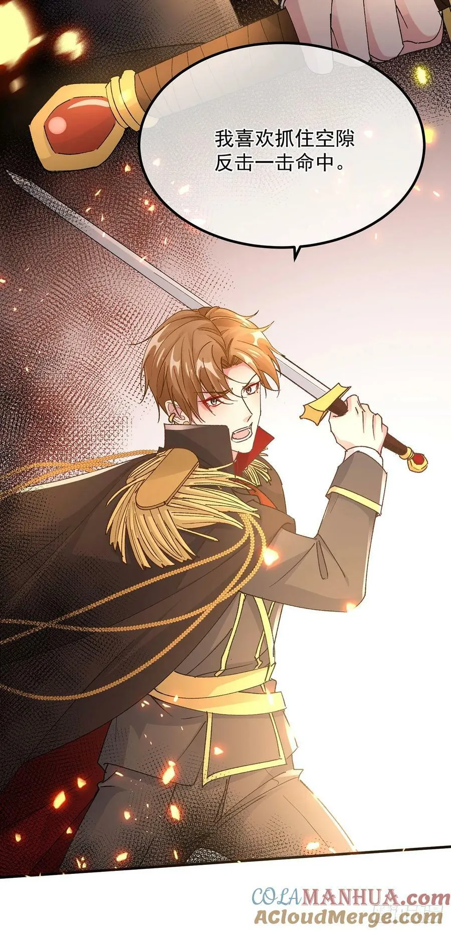 第150话 安希尔的愤怒 第13页