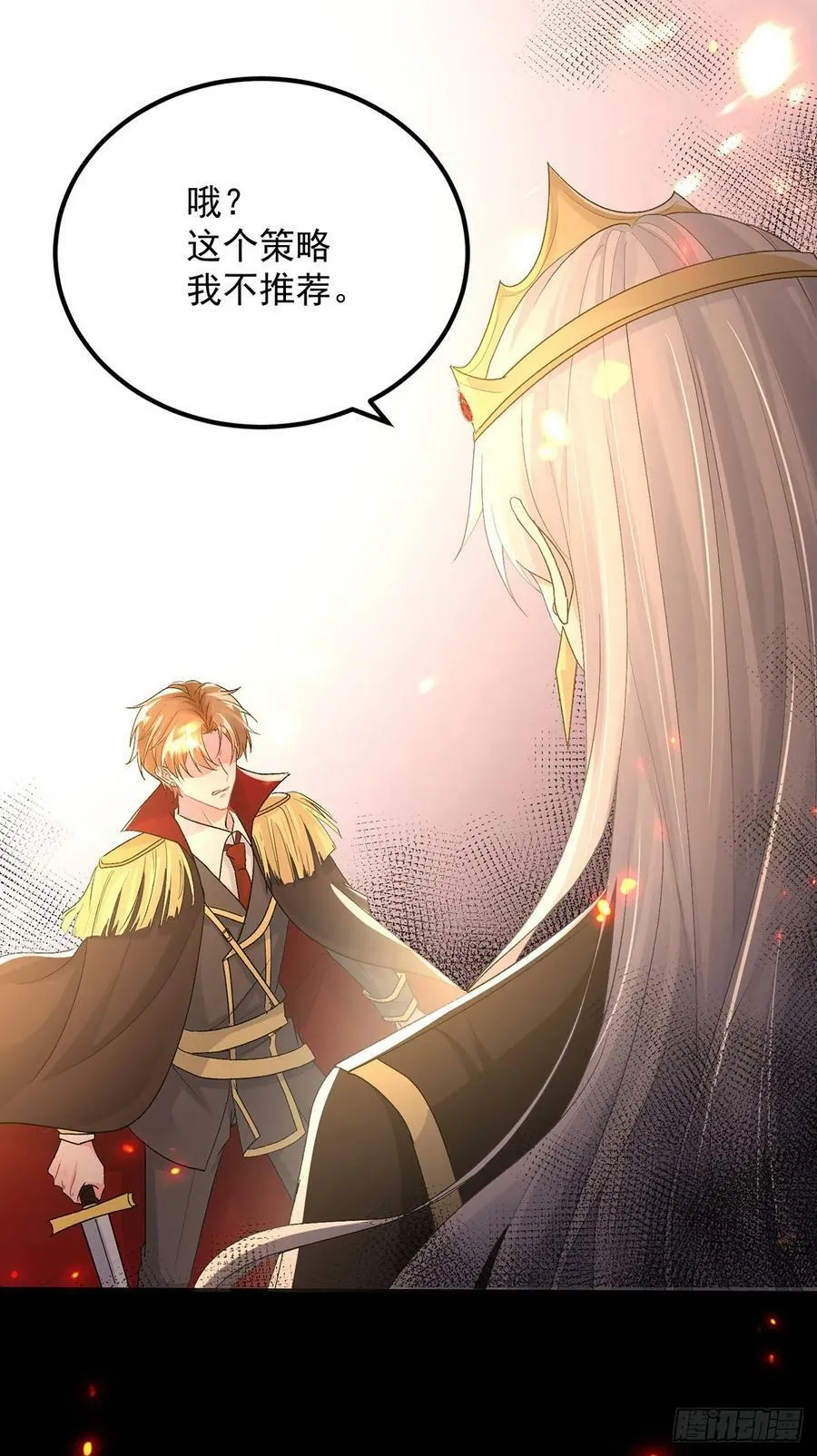 第150话 安希尔的愤怒 第14页