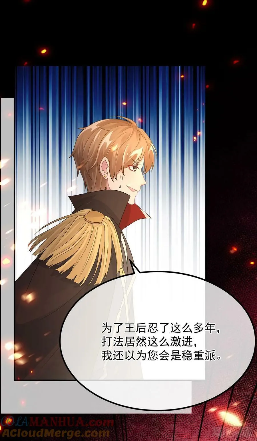 第150话 安希尔的愤怒 第15页