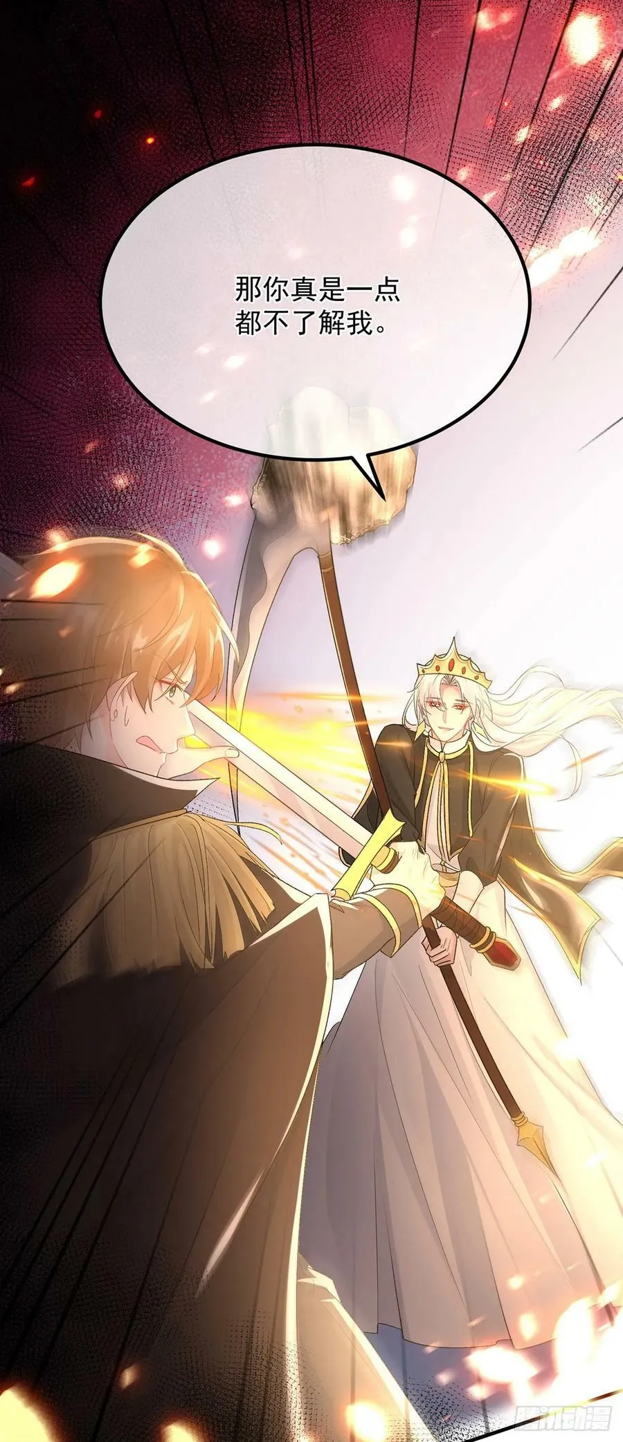第150话 安希尔的愤怒 第16页