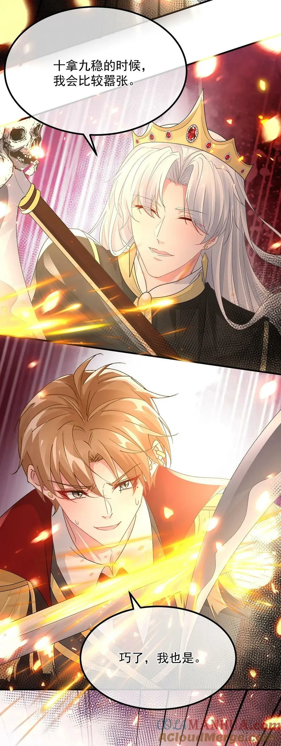 第150话 安希尔的愤怒 第17页