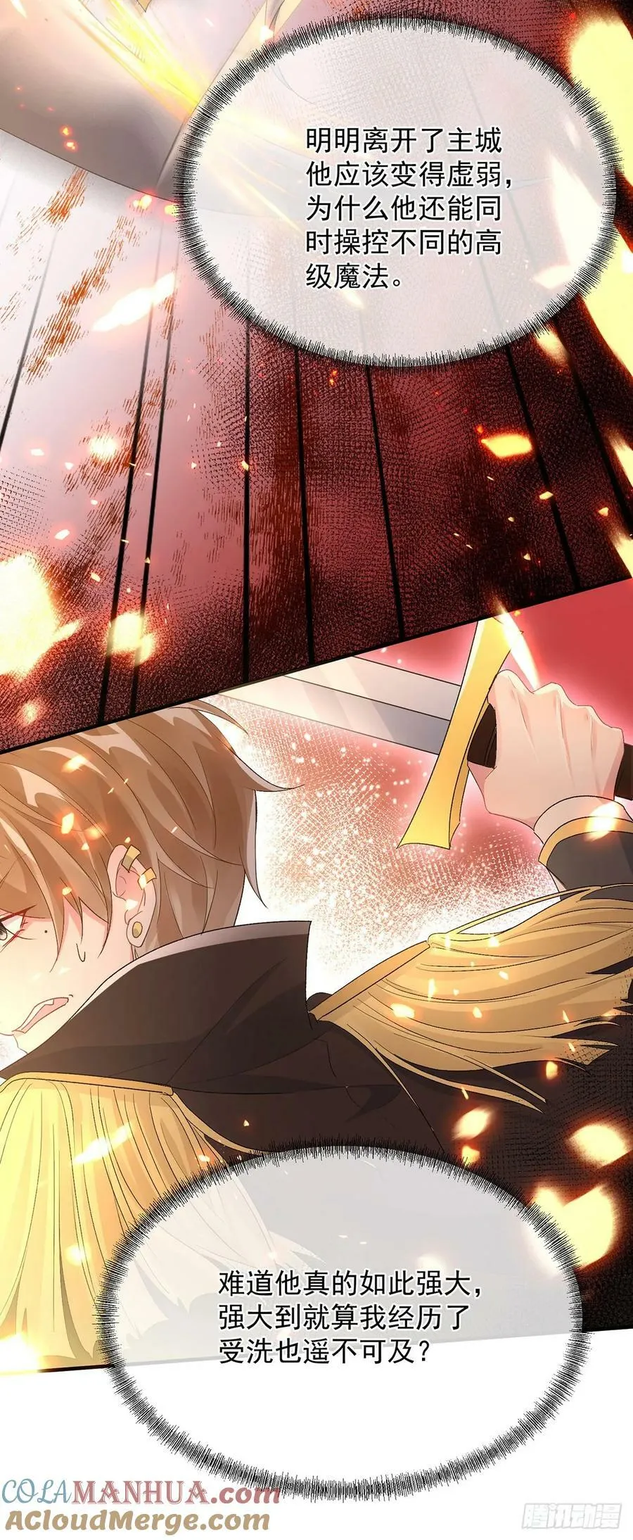 第150话 安希尔的愤怒 第19页