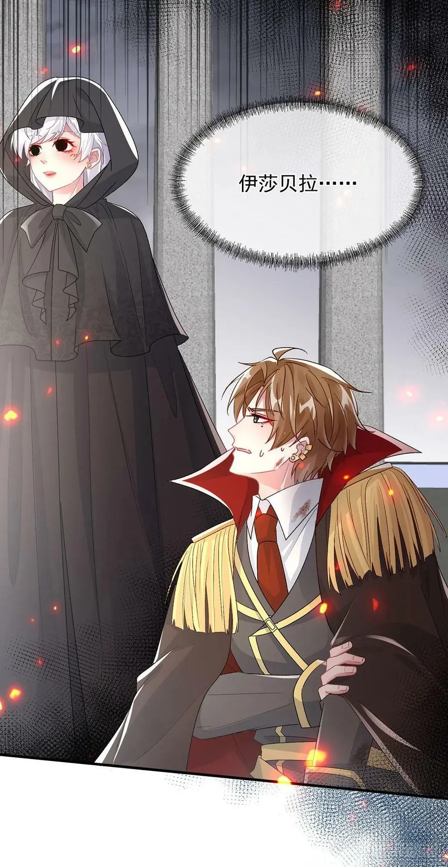 第150话 安希尔的愤怒 第22页