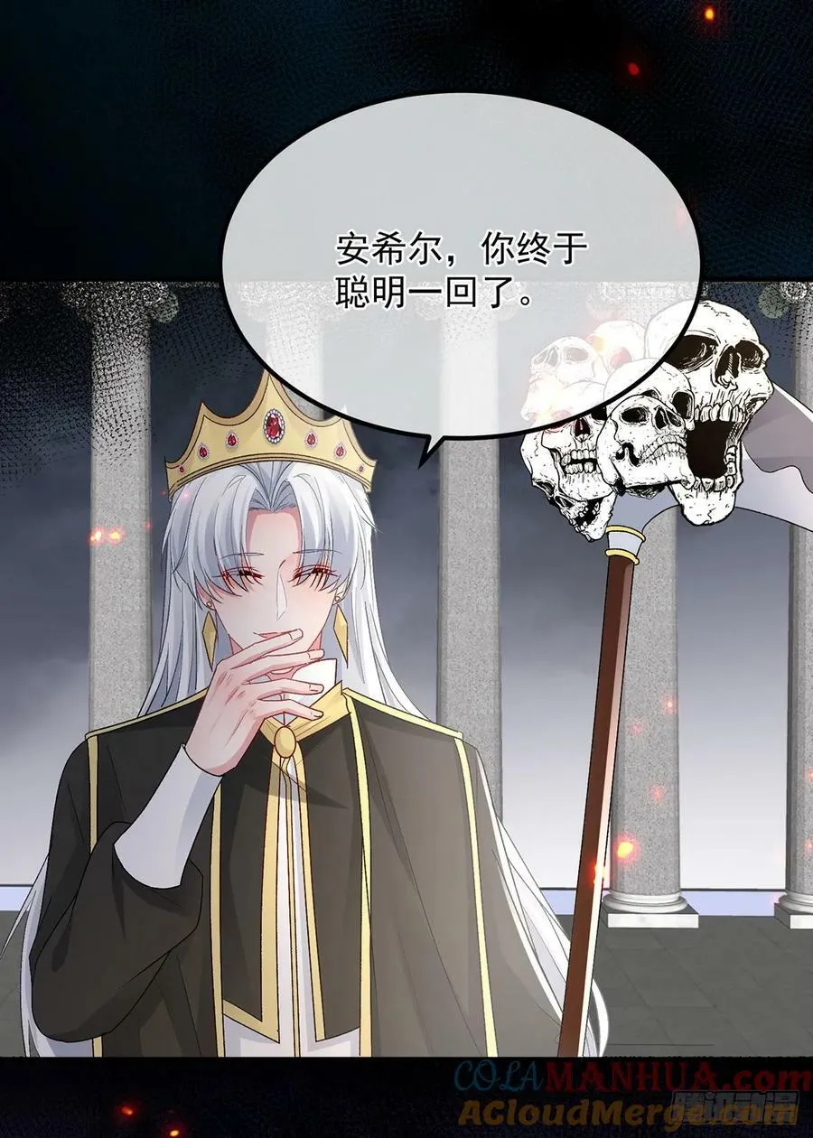 第150话 安希尔的愤怒 第25页