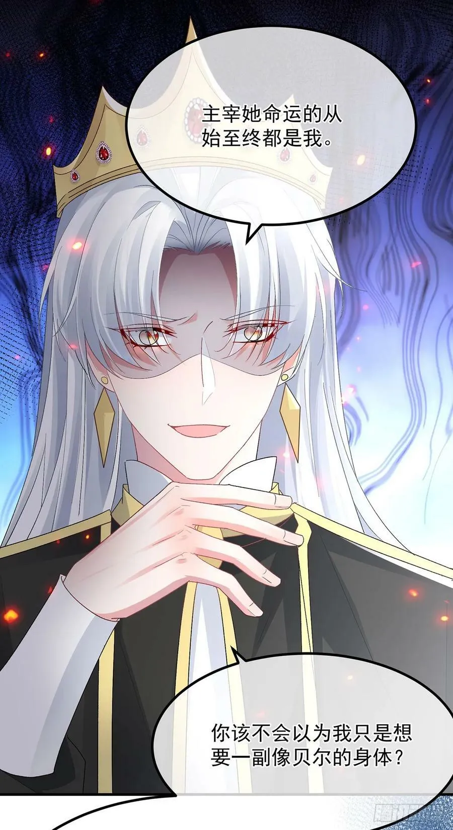 第150话 安希尔的愤怒 第26页