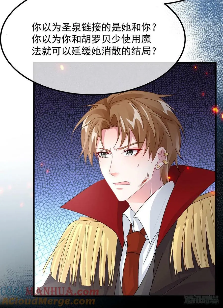 第150话 安希尔的愤怒 第27页
