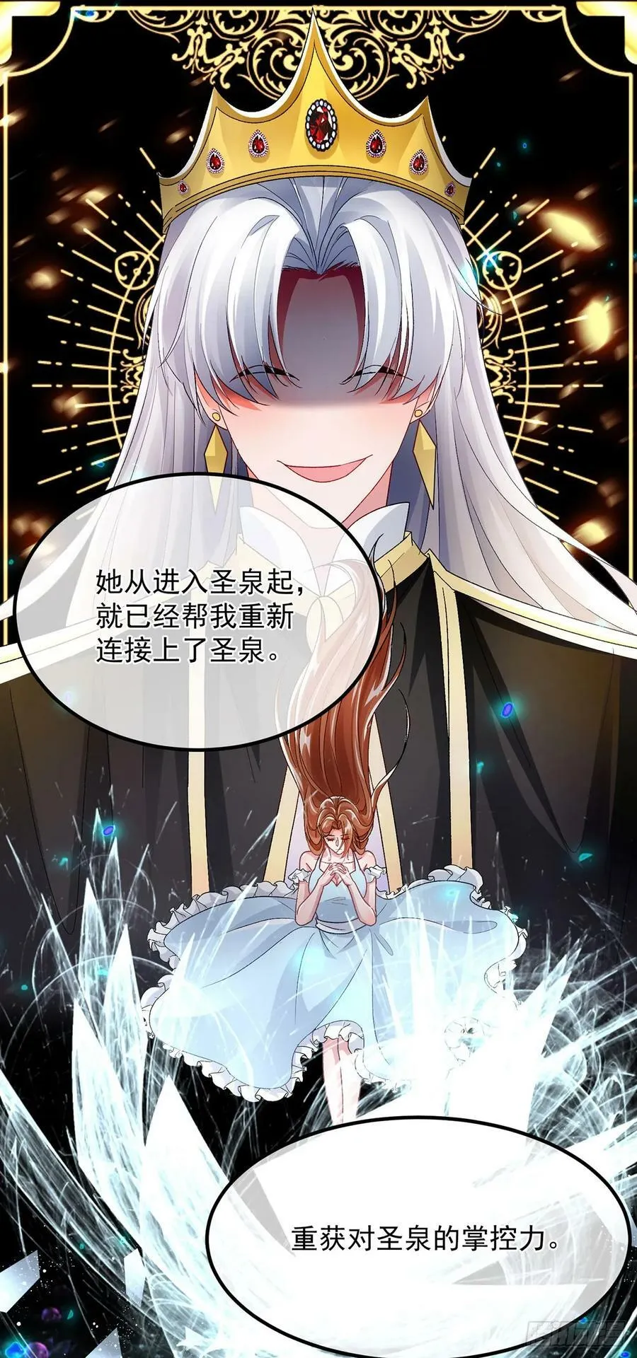 第150话 安希尔的愤怒 第28页