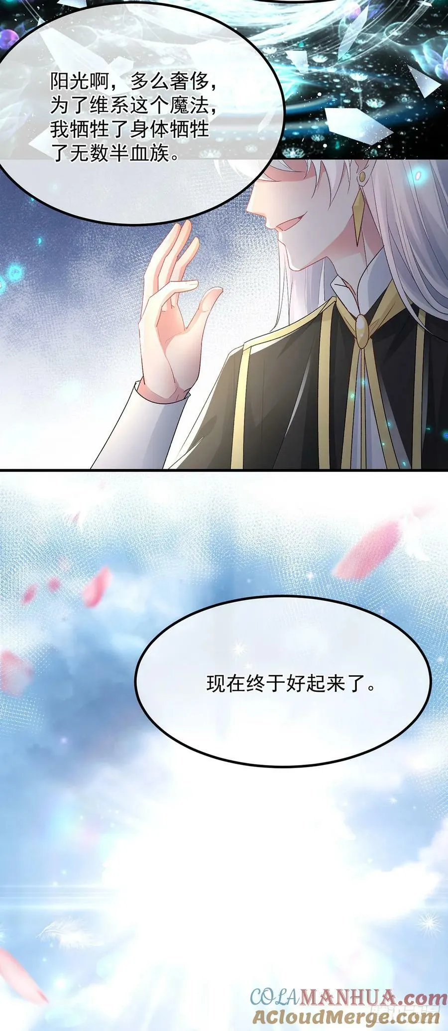 第150话 安希尔的愤怒 第29页
